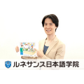 今年の夏は新たな学びを！国家資格『登録日本語教員』を目指す方へのオンライン無料セミナー(7月開催/全国)　