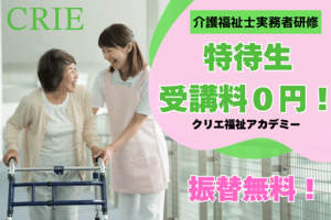 [調布駅]【実務者研修 29,000円～】働きながら最短2ヶ月で資格を取得♪の講座イメージ