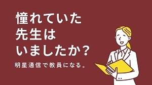 正科生1年次入学　教科専門コース講座イメージ