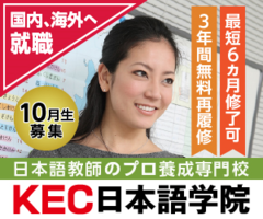 【通信・10月日本語教師養成講座・文化庁届出】 6ヵ月修了講座イメージ