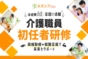 ���C�Ҍ��C�Ȃ疢���P�A�J���b�W�ŁI�A�E�E�]�E���T�|�[�g�I 