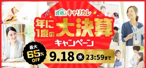 大人発達障害対応スペシャリスト(R)資格取得講座〈288〉