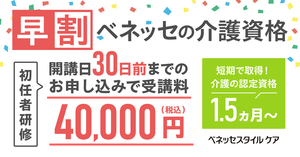 �y�h�z�x�l�b�Z�̏��C�Ҍ��C��������15,000�~OFF