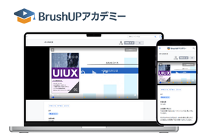 【スキマ時間で学べる】UIUX講座イメージ