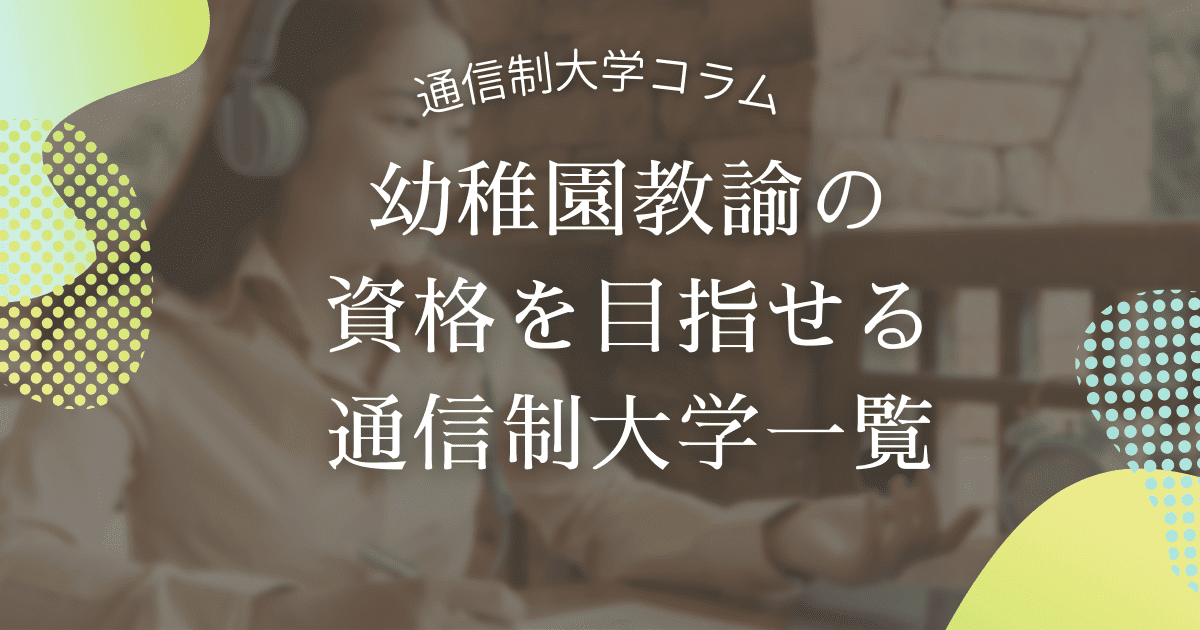 北海道情報大学令和4年度 情報免許 合格レポート - その他