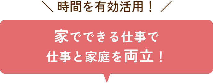 ポイント3つ　価値ある資格＝稼げる資格で収入アップを目指そう！