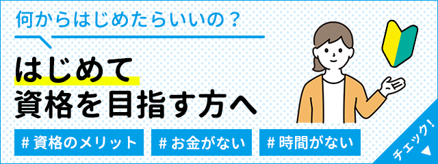 日本全国の資格 講座一覧 社会人向け資格情報サイトbrushup学び