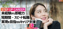 20代から60代まで学び直してキャリアチェンジに取り組んでいる仲間がいます！